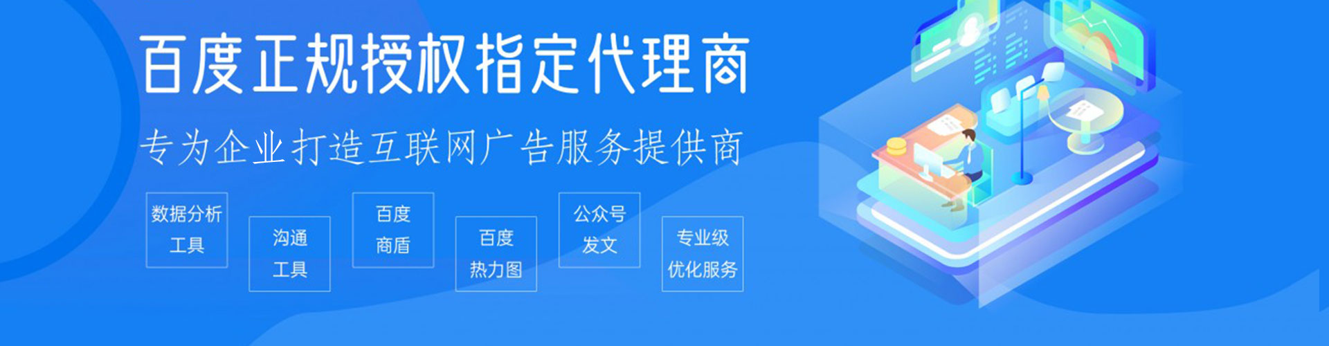 东明百度推广