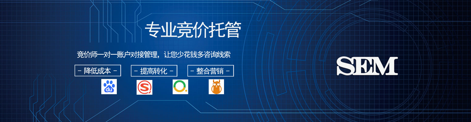 东明如何做sem